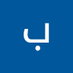 باسط K