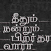 Stella Fathima Jeyabaskaran