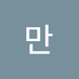 갱만