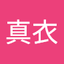 髙崎真衣