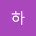 레알위너하