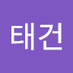 윤태건
