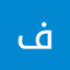 فرحان جثير Profile picture