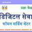CSC KHUNTI