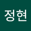 임정현