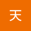 明天