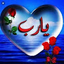Baseilous Aazar